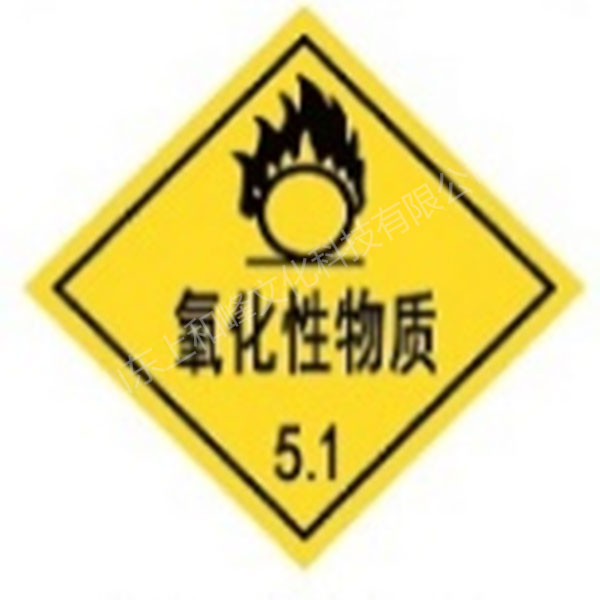 2025新版菱形標志牌