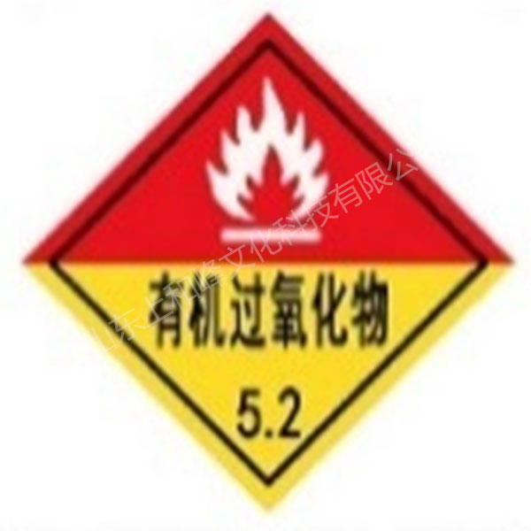 2025新版菱形標志牌