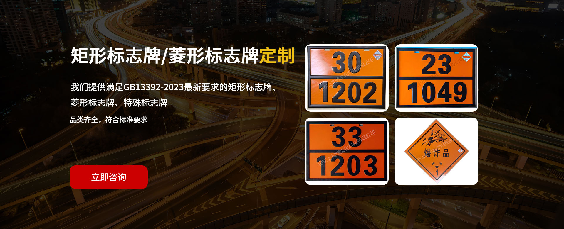 上和峰矩形標志牌