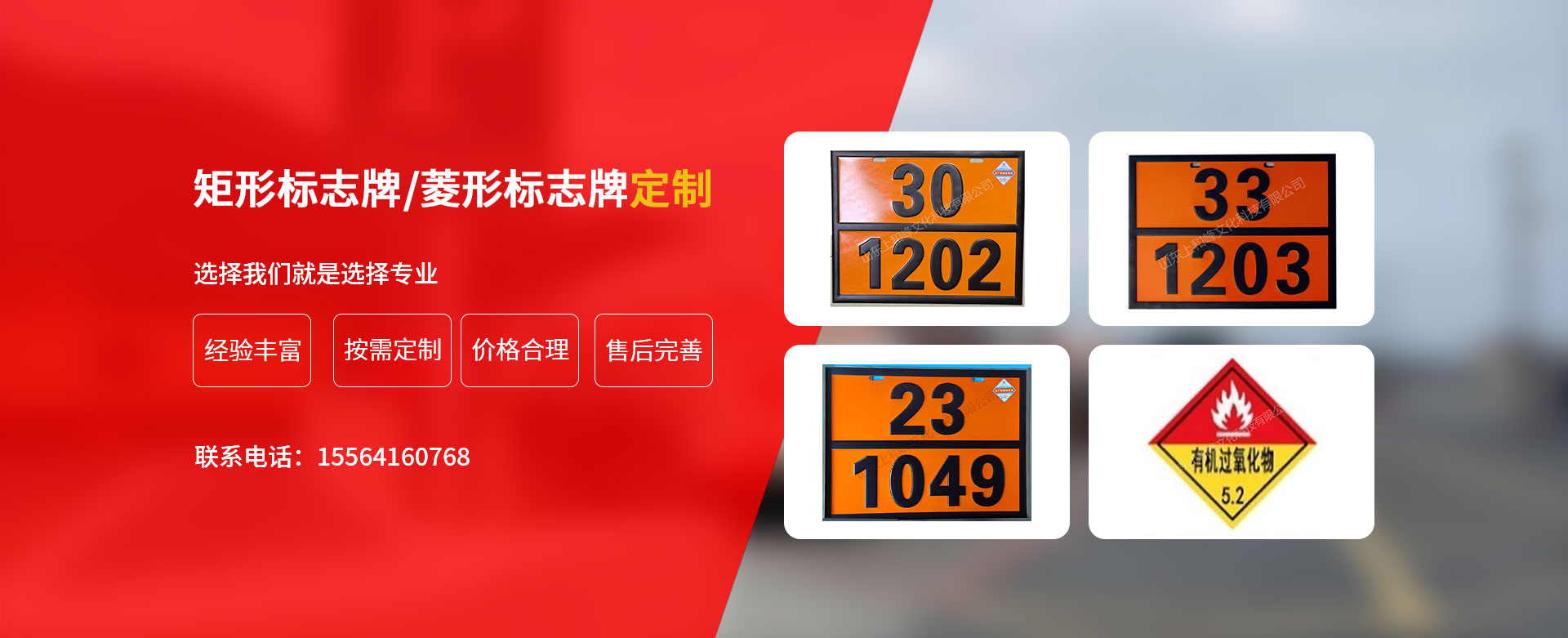 上和峰矩形標志牌